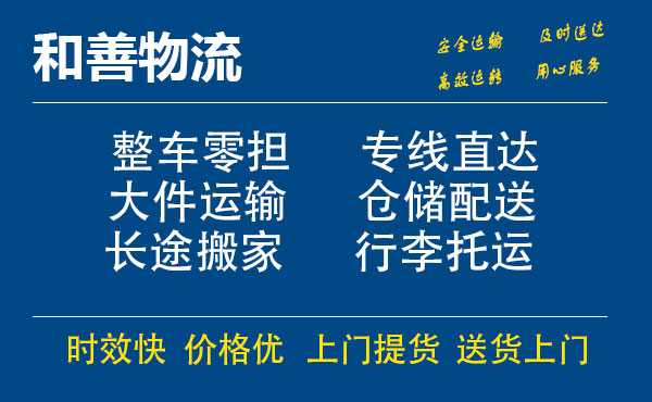 苏州工业园区到赣榆物流专线,苏州工业园区到赣榆物流专线,苏州工业园区到赣榆物流公司,苏州工业园区到赣榆运输专线